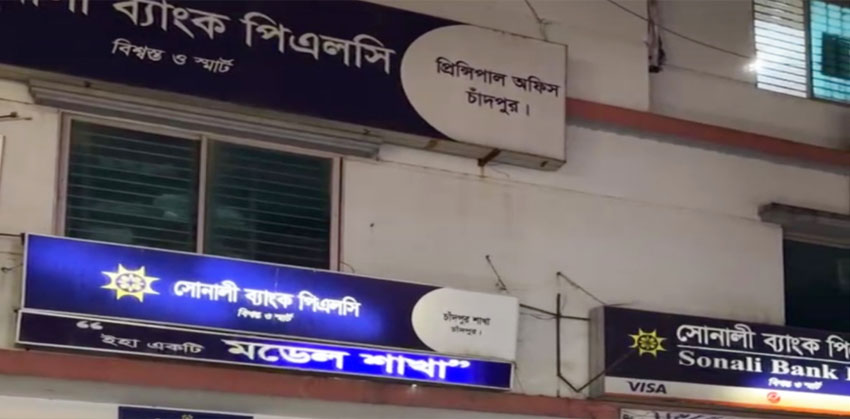 চাঁদপুরে সোনালী ব্যাংকের টয়লেট থেকে পরিচ্ছন্নতা কর্মীর মরদেহ উদ্ধার