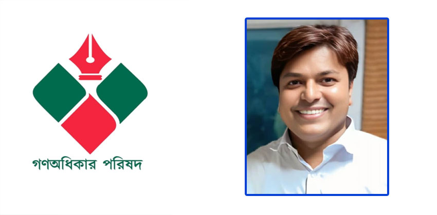 চাঁদপুর-৩ আসনে গণঅধিকার থেকে মনোনয়ন ফরম উত্তোলন করবেন সাংবাদিক জাকির