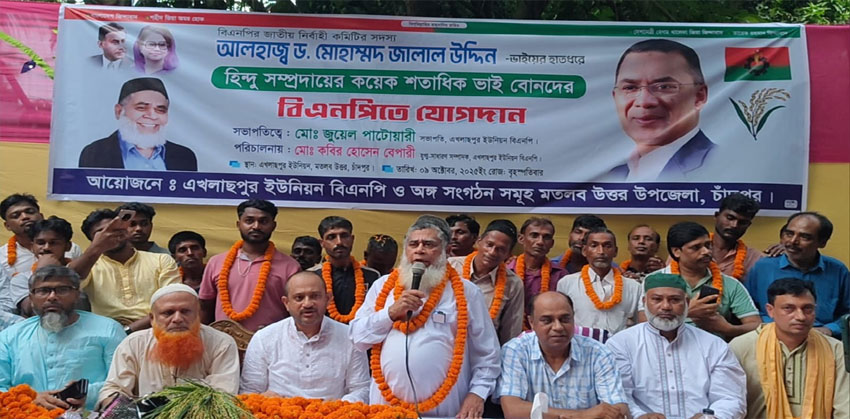 মতলবে বিএনপিতে যোগ দিলেন কয়েক শতাধীক সনাতন ধর্মাবলম্বী