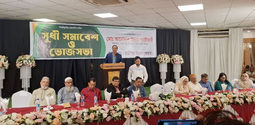 বৈষম্যহীন রাষ্ট্র গঠনে আমরা দৃঢ়প্রতিজ্ঞ : ইঞ্জি. মমিনুল হক