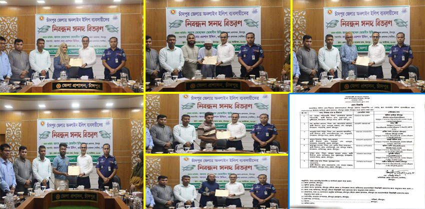 চাঁদপুরে অনলাইনে ইলিশ বিক্রিতে প্রতারণা ঠেকাতে নিবন্ধন, পেয়েছেন ৭ ব্যবসায়ী