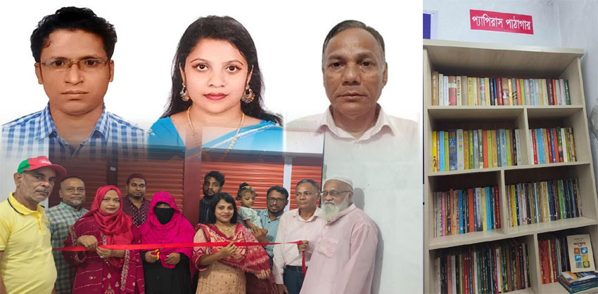 চাঁদপুরে প্যাপিরাস পাঠাগার উদ্বোধন, সভাপতি রণি, সম্পাদক লিমা ও পরিচালক মিজান