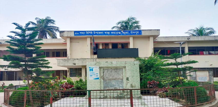 কচুয়া স্বাস্থ্য কমপ্লেক্সে রেকর্ড! এক মাসে ৫০টি নরমাল ডেলিভারি