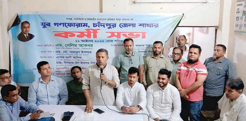 গণফোরাম বাংলাদেশের গণমানুষের জন্য কাজ করছে : অ্যাড. সেলিম আকবর