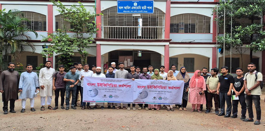 চাঁদপুরে উইকিপিডিয়ার ওপর পৃথক দুটি কর্মশালা সম্পন্ন