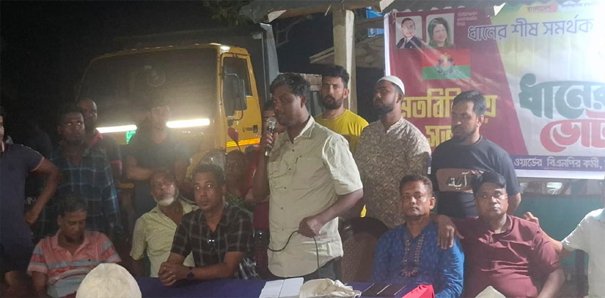 শাহরাস্তি পৌরসভায় ধানের শীষ সমর্থক গোষ্ঠীর উদ্যোগে মতবিনিময় সভা