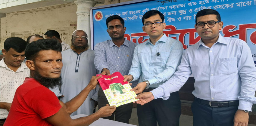 ফরিদগঞ্জে ক্ষুদ্র ও প্রান্তিক কৃষকদের মাঝে সার ও বীজ বিতরণ