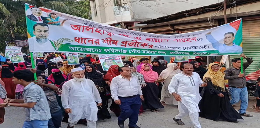 ফরিদগঞ্জে এমএ হান্নানকে বিএনপির মনোনয়ন দিতে মিছিল ও সমাবেশ