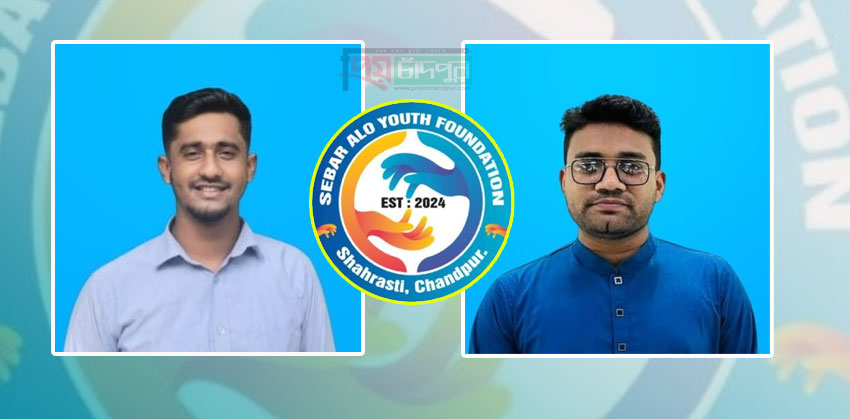 সেবার আলো ইউথ ফাউন্ডেশনের সভাপতি কাশেম ও সম্পাদক বাবর