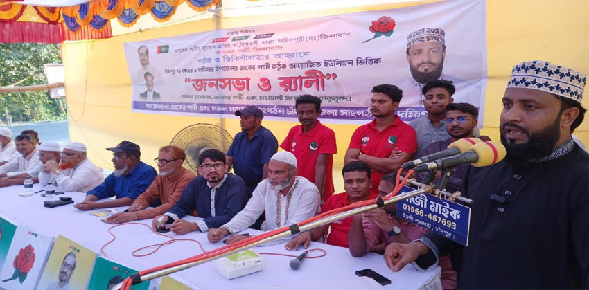 বাবুরহাটে গোলাপ ফুলের সমর্থনে জাকের পার্টির জনসভা ও র‍্যালী