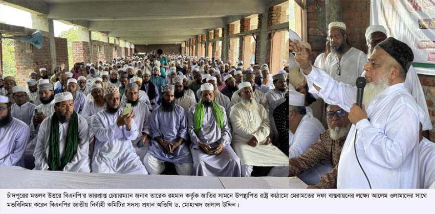 আলেম সমাজ সৎ নেতৃত্ব গঠনে গুরুত্বপূর্ণ ভূমিকা রাখবে : ডঃ মুহাম্মদ জালাল উদ্দিন