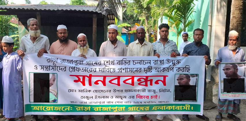 শাহরাস্তিতে বাড়ির রাস্তা নিয়ে সংঘর্ষে প্রবাসী আহত, বিচারের দাবিতে মানববন্ধন