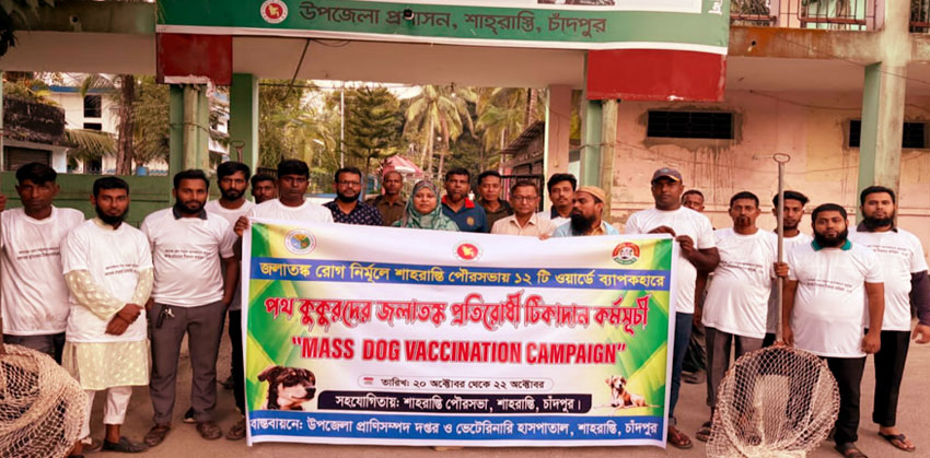 শাহরাস্তিতে বেওয়ারিশ কুকুরের জলাতঙ্ক টিকাদান কর্মসূচি শুরু