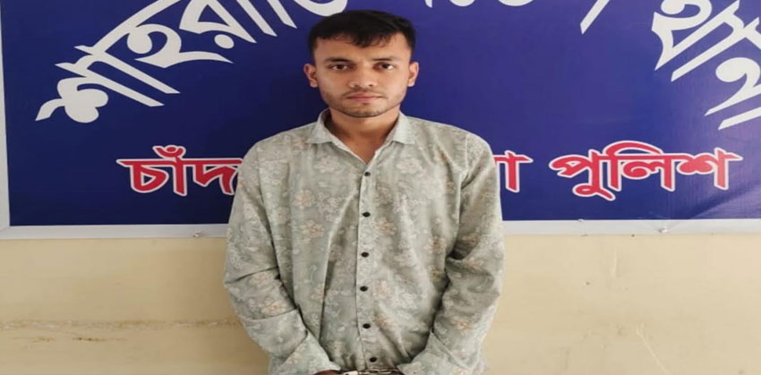 শাহরাস্তিতে নারী নির্যাতন মামলায় যুবক আটক