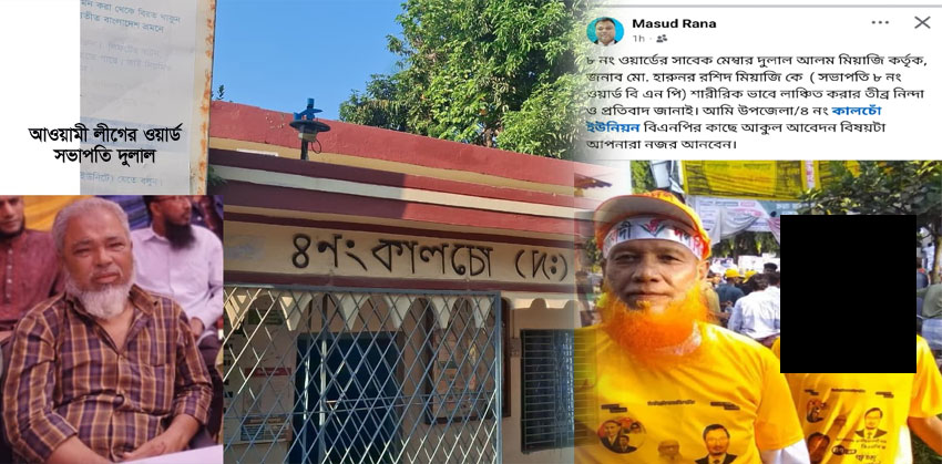 দোয়া চাইতে গিয়ে হাজীগঞ্জে আওয়ামী লীগ নেতার হামলার শিকার বিএনপি নেতা