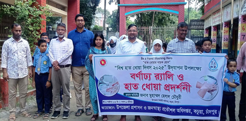 কচুয়ায় বিশ্ব হাত ধোয়া দিবস পালিত
