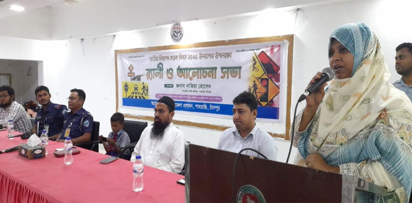 শাহরাস্তিতে জাতীয় নিরাপদ সড়ক দিবস উপলক্ষে র‍্যালি ও আলোচনা সভা