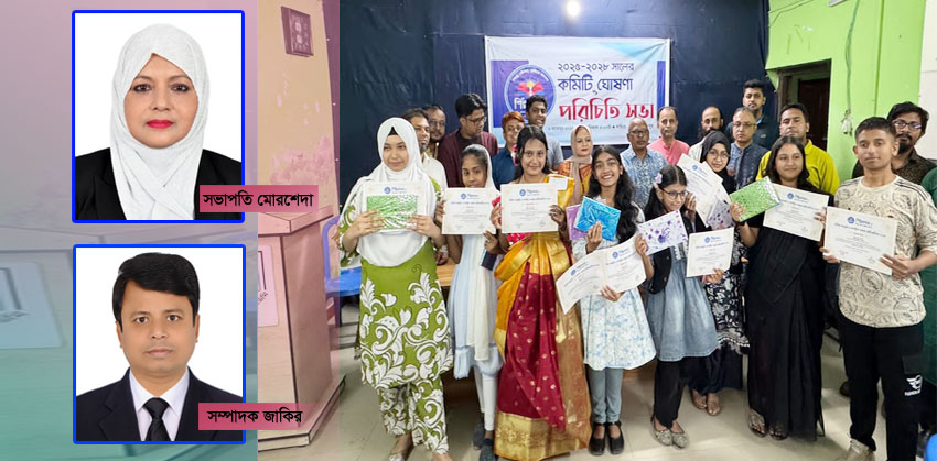 সাহিত্য সংগঠন ‘শিল্পনন্দন’ সভাপতি মোরশেদা খানম বেবী, সম্পাদক এইচএম জাকির