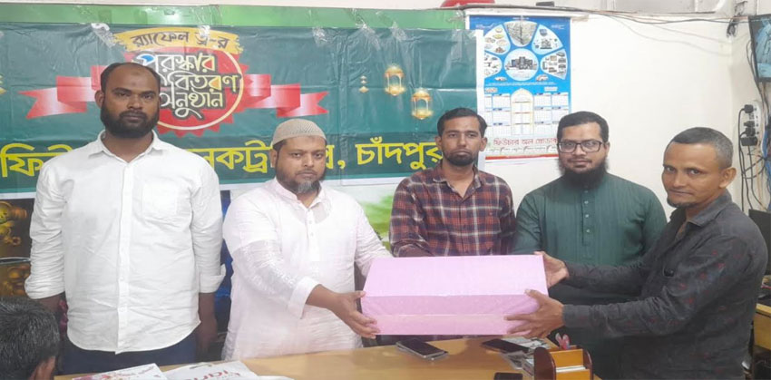 চাঁদপুরে ফিউচার ইলেকট্রনিক্সের র‍্যাফেল ড্রয়ের পুরস্কার বিতরণ