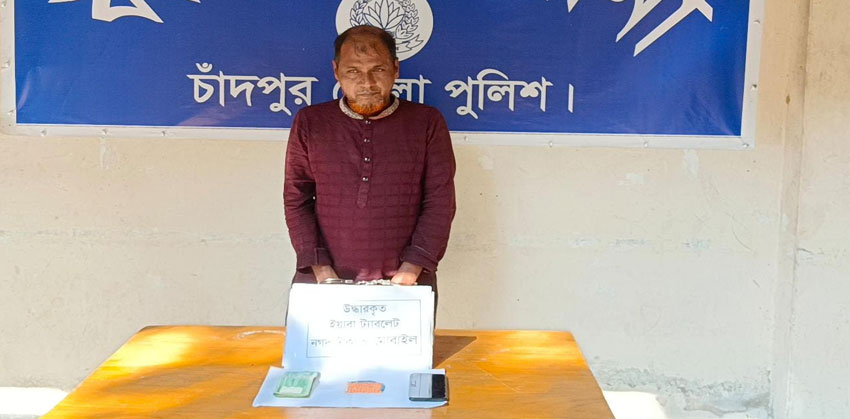 ফরিদগঞ্জে ইয়াবাসহ মাদক কারবারি গ্রেপ্তার