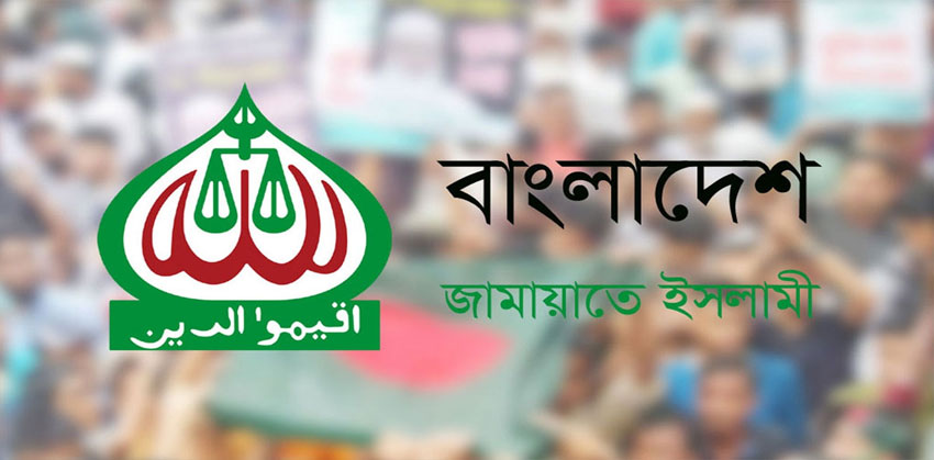 হাইমচরে মহিলা জামায়াতের বৈঠকে যুবদলের বাধা, উপজেলা জামায়াতের নিন্দা ও প্রতিবাদ