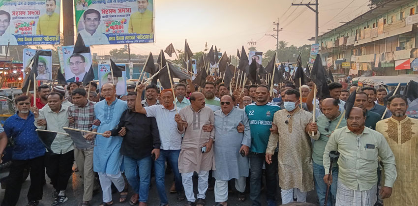 ফরিদগঞ্জে মনোনয়ন পরিবর্তনের দাবিতে বিএনপির কালো পতাকা মিছিল
