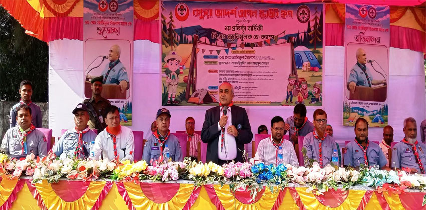 কচুয়ায় আদর্শ ওপেন স্কাউট গ্রুপের প্রতিষ্ঠা বার্ষিকী ও ডে ক্যাম্প অনুষ্ঠিত