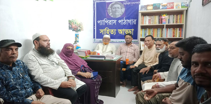 কিংবদন্তি কথাশিল্পী বিভূতিভূষণ বন্দ্যোপাধ্যায় স্মরণে প্যাপিরাস পাঠাগারে সাহিত্য আড্ডা