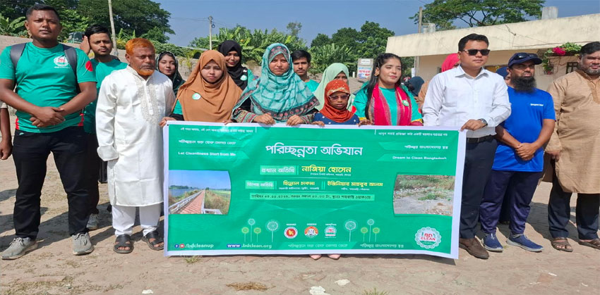 শাহরাস্তি ওয়াকওয়ে পরিষ্কার-পরিচ্ছন্নতা অভিযানে বিডি ক্লিন