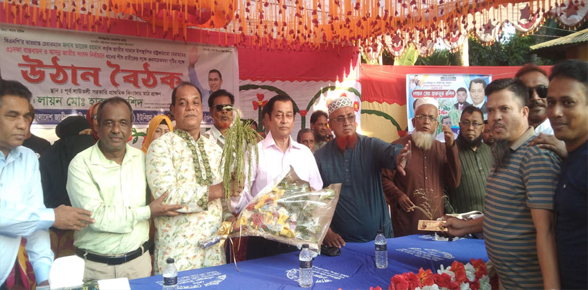 ফরিদগঞ্জে ধানের শীষের পক্ষে লায়ন হারুনুর রশিদের উঠান বৈঠক