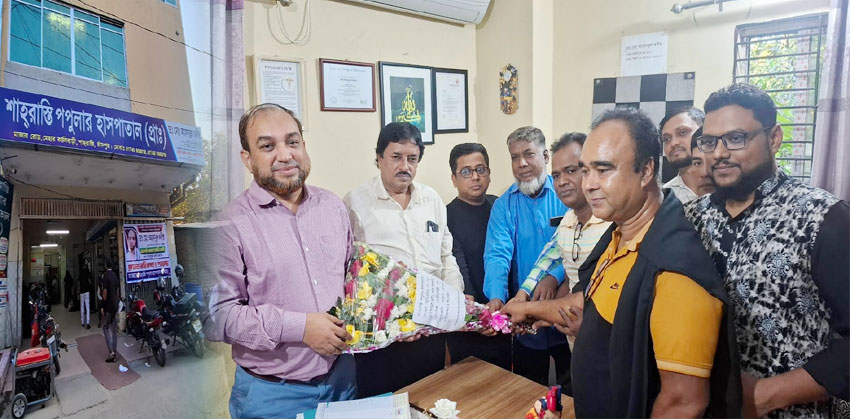ডা. আহসানুল কবিরের পদোন্নতিতে শাহরাস্তি পপুলার হাসপাতালের সংবর্ধনা