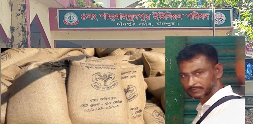 শাহ্ মাহমুদপুরে খাদ্যবান্ধব চাল বণ্টনে ডিলারের প্রকাশ্য অনিয়ম