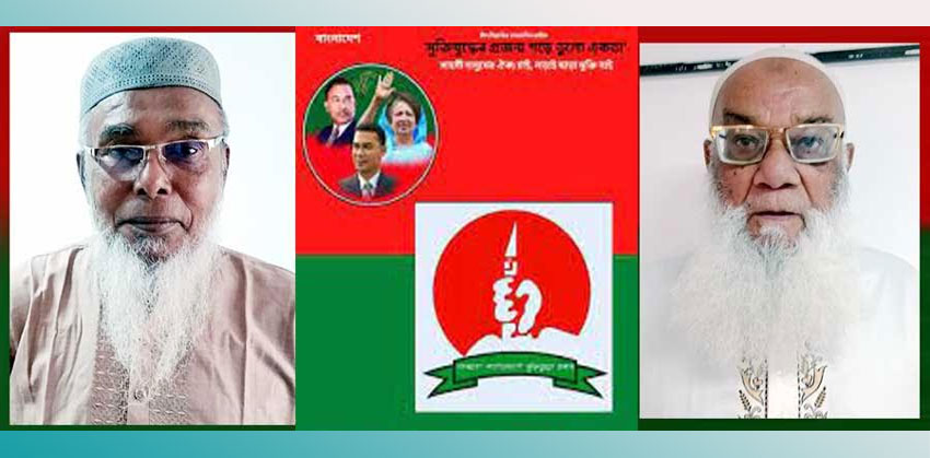 বাংলাদেশ জাতীয়তাবাদী মুক্তিযুদ্ধা দল চাঁদপুর জেলার আহবায়ক কমিটি অনুমোদন
