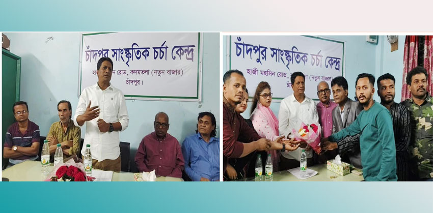 চাঁদপুরে বিনিময় নাট্য গোষ্ঠীর নবগঠিত কমিটির পরিচিতি সভা অনুষ্ঠিত
