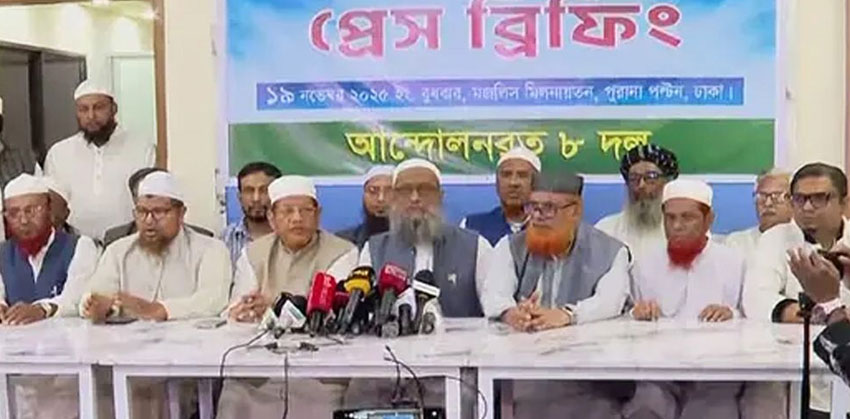 ৫ দাবিতে বিভাগীয় শহরে সমাবেশ করবে জামায়াতসহ ৮ ইসলামী দল