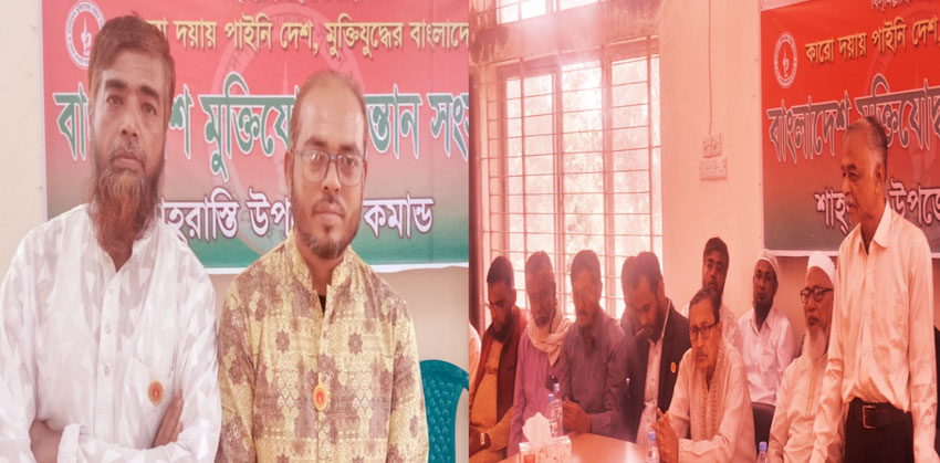 শাহরাস্তিতে মুক্তিযোদ্ধা সন্তান সংসদের কমিটি গঠন, আহবায়ক তৈয়ব-সদস্য সচিব সাইফুল