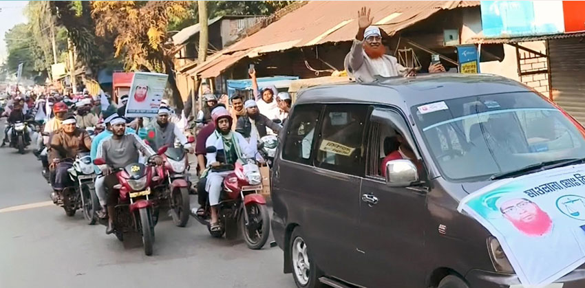 ফরিদগঞ্জে জামায়াতের প্রার্থী মাও. বিল্লাল হোসাইন মিয়াজির সমর্থনে বিশাল শোডাউন