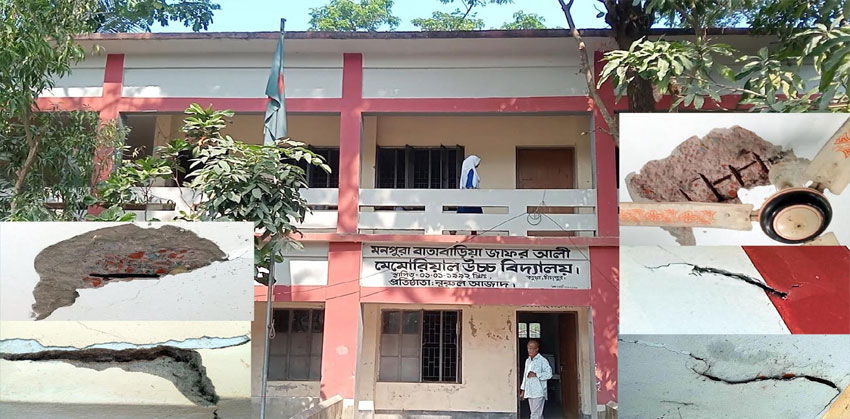 ভূমিকম্পে কচুয়া বাতাবাড়িয়া উচ্চ বিদ্যালয়ের ভবনে ফাটল, ঝুঁকি নিয়ে পাঠদান শিক্ষার্থীদের