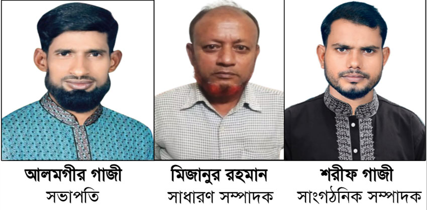 শাহমাহমুদপুর ইউনিয়ন মৎসজীবী দলের কমিটি গঠন