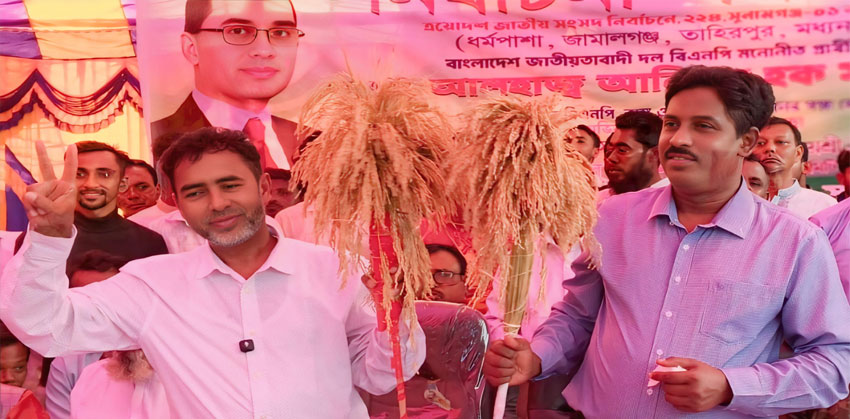 সুনামগঞ্জ-১ আসনে বিএনপি মনোনীত প্রার্থী আনিসুল হকের পথসভা