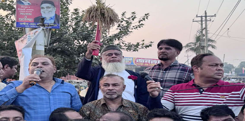 চক্রান্ত বাদ দিয়ে ধানের শীষের বিজয়ের জন্য কাজ করুন : ড. জালাল উদ্দিন