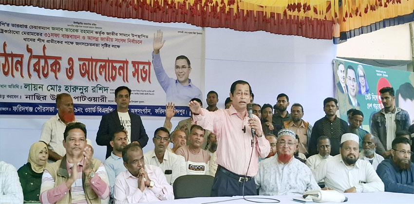 বিগত তিনটি নির্বাচনে ভোট না দেয়ার বেদনা ঘুচাবো আমরা : লায়ন হারুনুর রশিদ