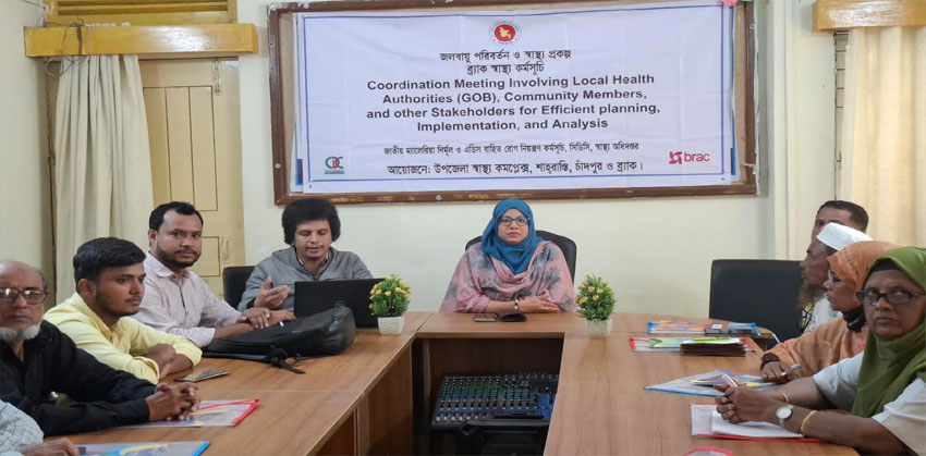 শাহরাস্তিতে জলবায়ু পরিবর্তন ও স্বাস্থ্য প্রকল্পের সমন্বয় সভা অনুষ্ঠিত