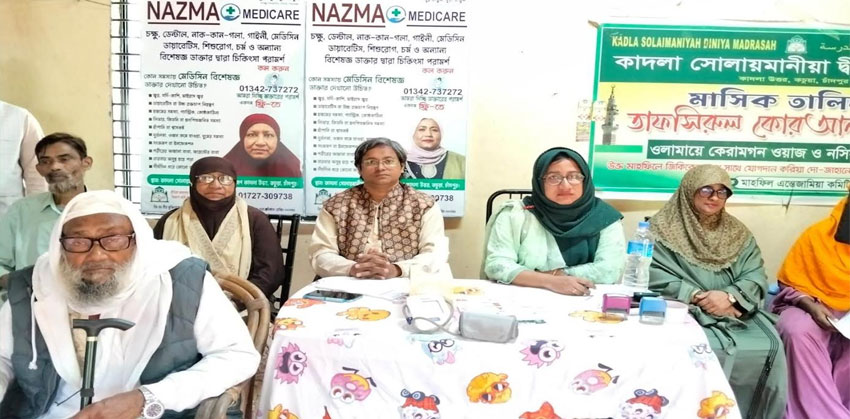 কচুয়ায় গরিব ও অসহায় মানুষের জন্য নাজমা মেডিকেয়ার-এর বিনামূল্যে মেডিকেল ক্যাম্প