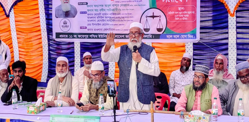 মতলব উত্তরে পশ্চিম ফতেপুরে জামায়াতে ইসলামী কর্মী সমাবেশ