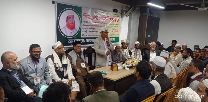 ফরিদগঞ্জ বাসী সাম্য-ন্যায় ও ইনসাফ ভিত্তিক সমাজ প্রতিষ্ঠায় দাঁড়ি পাল্লায় ভোট দেবে : এমপি প্রার্থী মাও: বিল্লাল হোসাইন