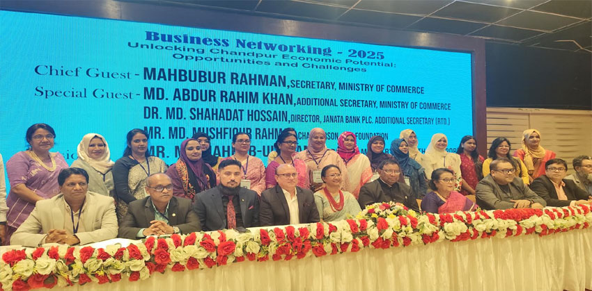 চাঁদপুরের বানিজ্য সম্ভাবনা ও প্রতিবন্ধকতা’ নিয়ে রাজধানীতে ব্যবসায়ীক সেমিনার