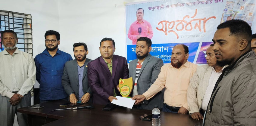 অনুসন্ধানী ও মানবিক সাংবাদিকতায় সংবর্ধনা পেলেন সাংবাদিক বাবলু