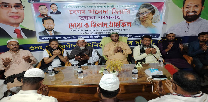 খাদেরগাঁও ইউনিয়নে বেগম খালেদা জিয়ার রোগমুক্তি ও দীর্ঘায়ু কামনায় দোয়া ও মিলাদ