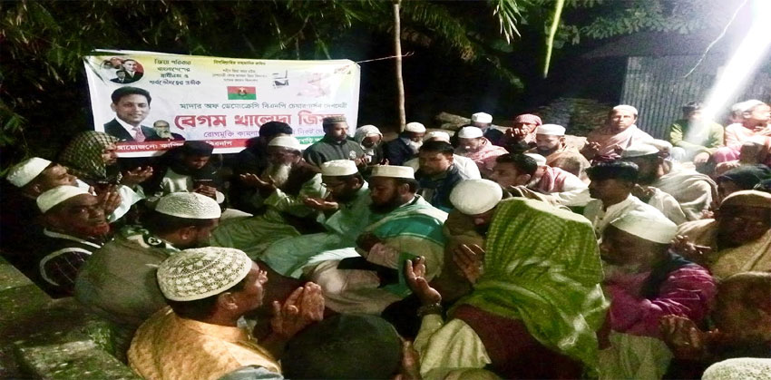 কচুয়ায় খালেদা জিয়া’র রোগ মুক্তি ও সুস্থতা কামনায় দোয়া ও মিলাদ মাহফিল